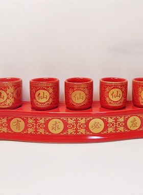 速发仙家上供摆连杯酒盅红色小底座有求必应字描金仙字杯堂口五件