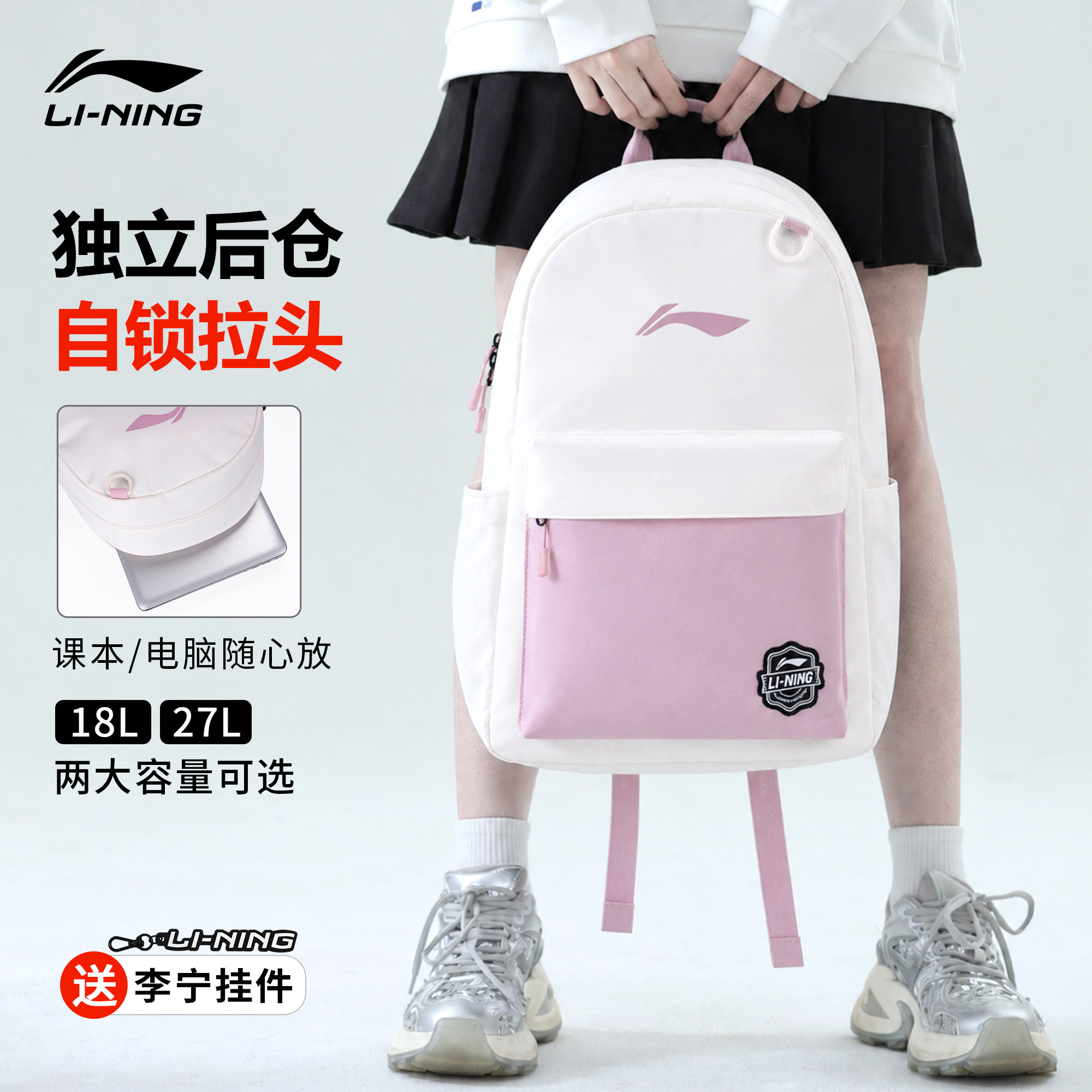 Li Ning high school student schoolbag female junior high school student