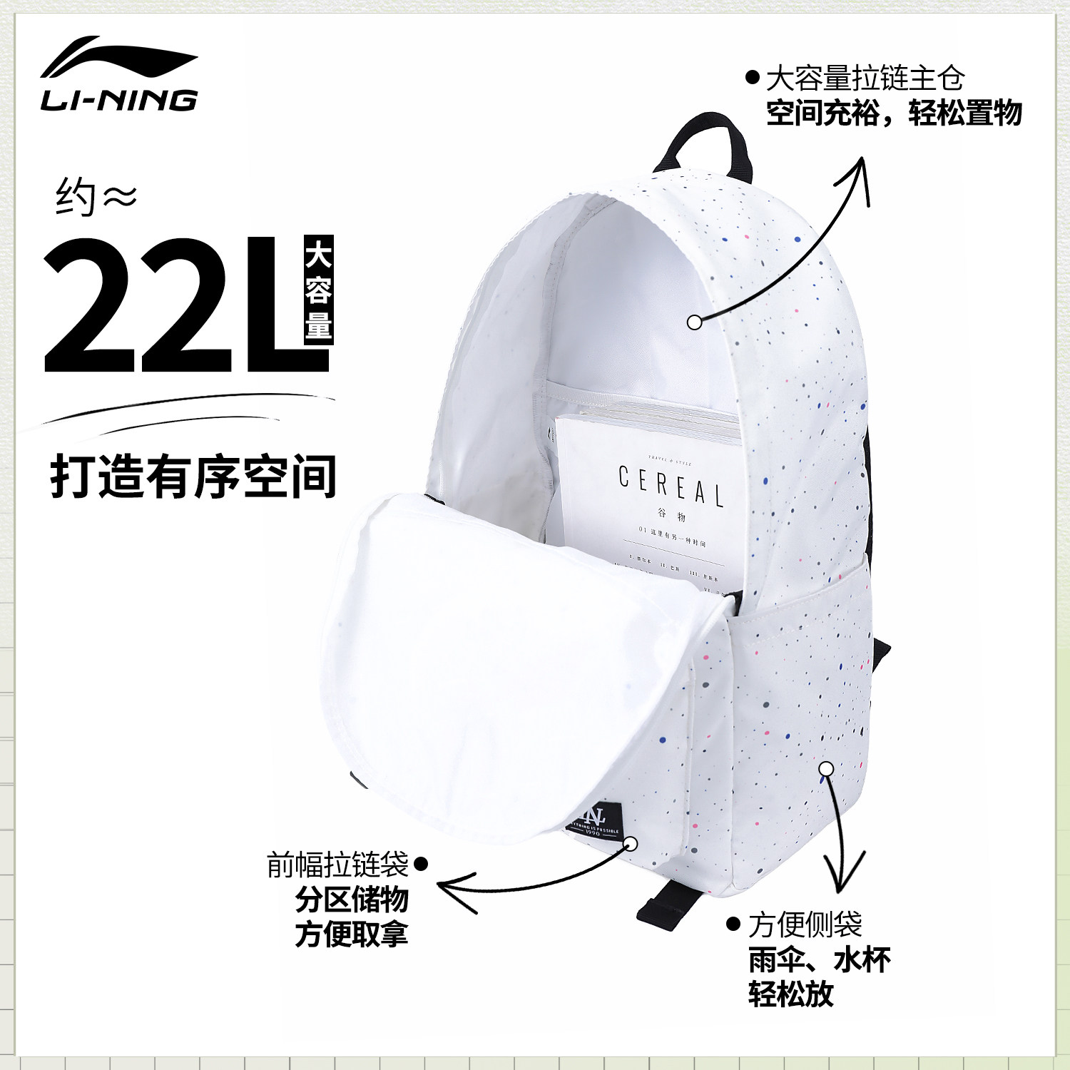 李宁书包男生初中生通勤双肩包女生高中大学生大容量轻便旅行背包,淘宝优惠券,粉丝福利购,淘宝优惠卷