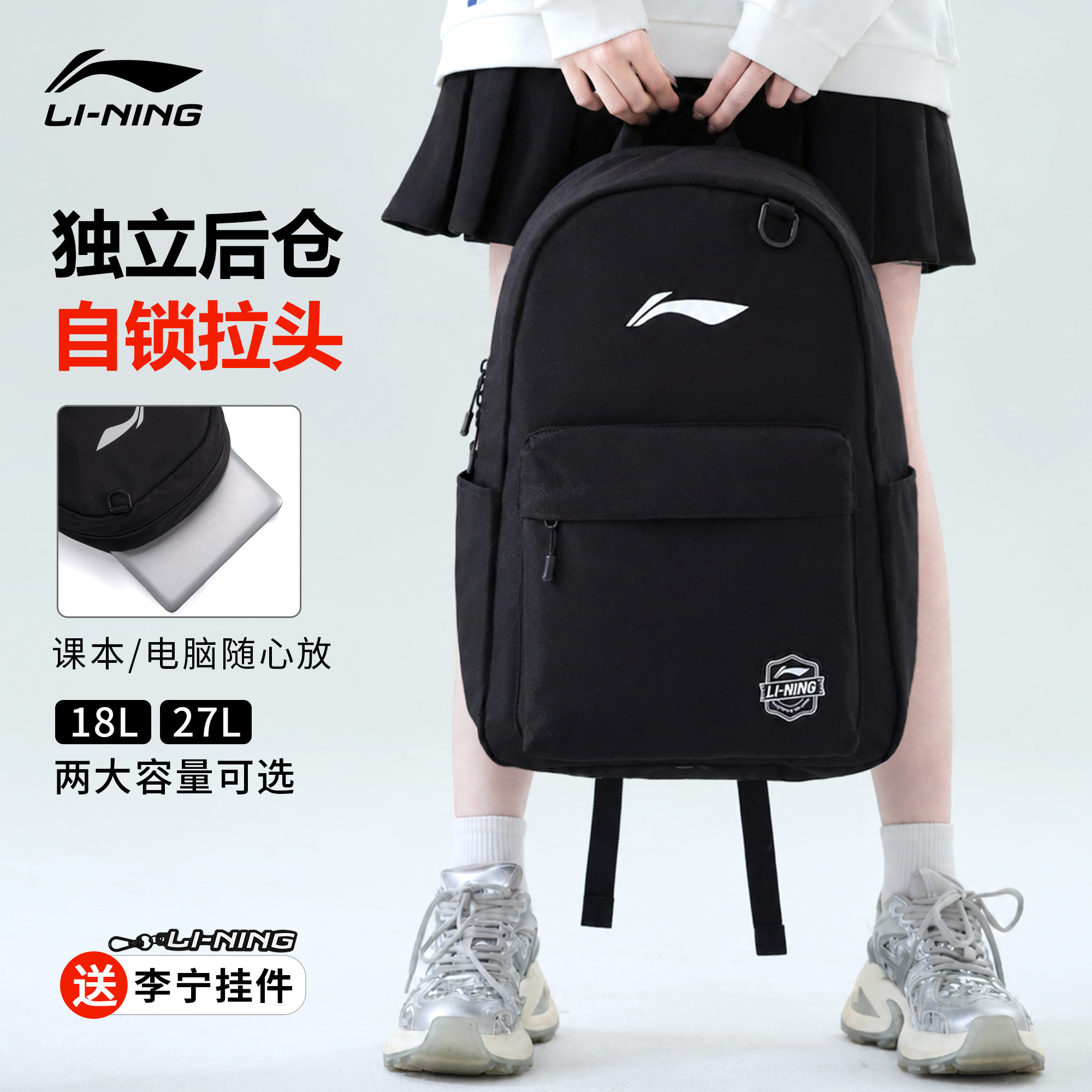 Li Ning high school student schoolbag female junior high school student