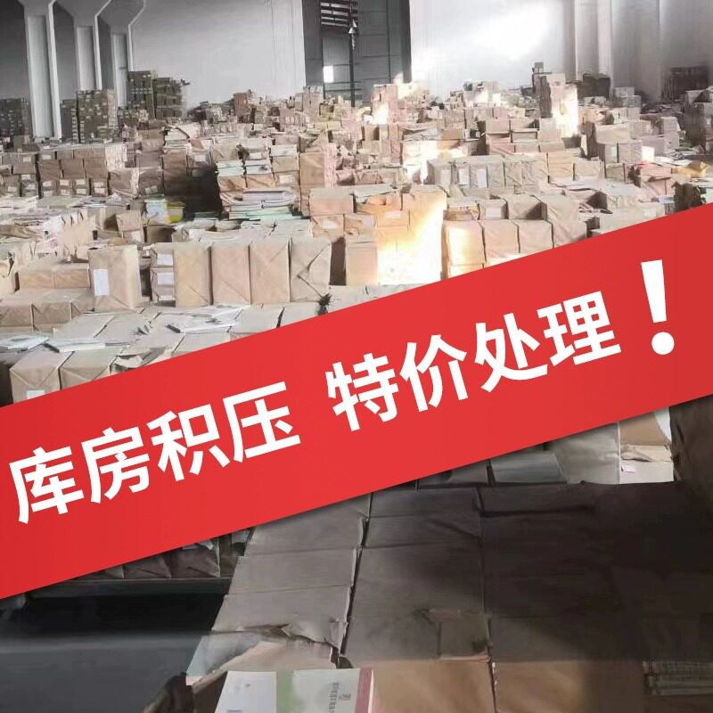 图书清仓特价正版孙子兵法鬼谷子简爱飞鸟集红楼梦理想国全新世界名著小说福利论斤卖亏本冲量洗货捡漏中小学生课外阅读书籍1_虎窝淘