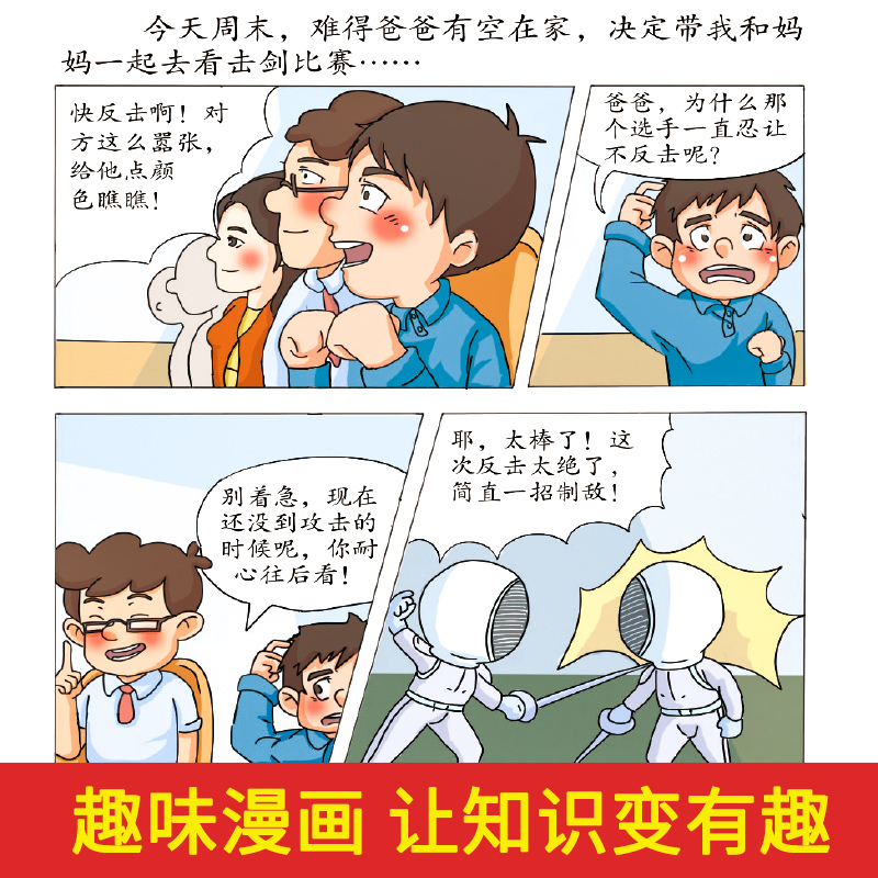 漫画版鬼谷子全套6册孩子都能读的为人处事绝学故事国学经典小学生历史类课外阅读书籍少年读漫画鬼谷子儿童版完整版全集正版原著-图1