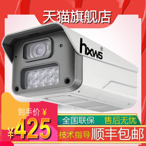 Hong Star Weisees B54 D Hong Star Vevey B Series HD Smart Surveillance Camera 5 million HD hxws