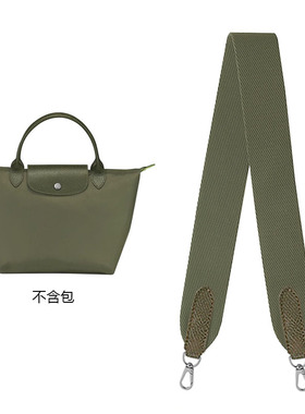 龙骧饺子包森林绿组合肩带改造