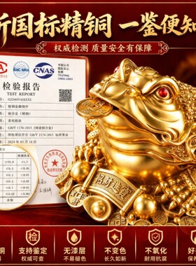 【普陀山直发】金蟾摆件八方来财