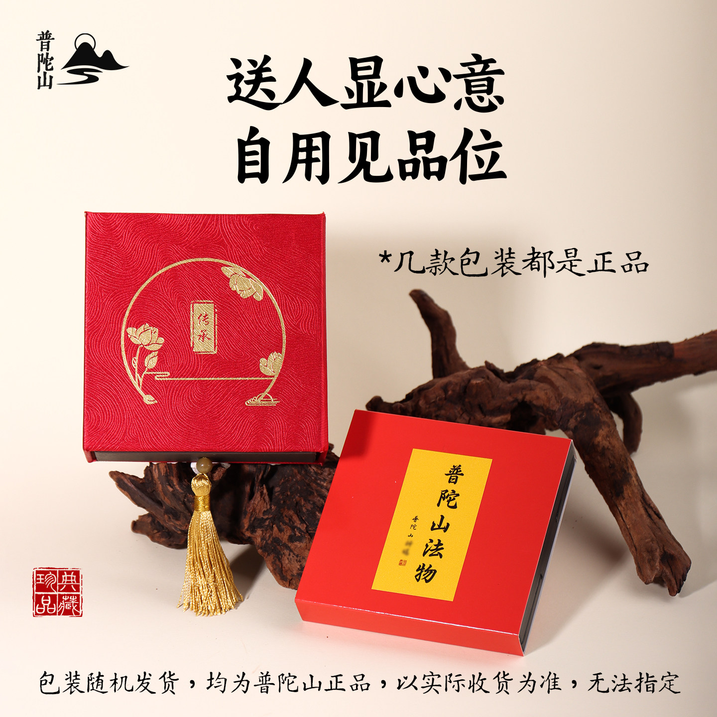 普陀山2026红绳手链编织绳本命年好运男款红手绳金刚结吉祥男女