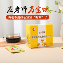 Taiwans Guangdong-moon Submeal Teacher Naibao Drinking Milk Tea Rush Milk Soup Dredge Breast to Increase Milk Quantity Foods