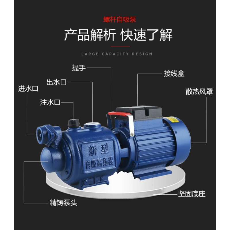 螺杆自吸泵家用220V吸井水抽水泵高扬程大流量自来水全自动增压泵-图0