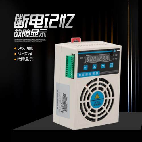 京希智能除湿开关柜除湿器CS003 充气柜排水型电力配电柜除湿机 - 图1