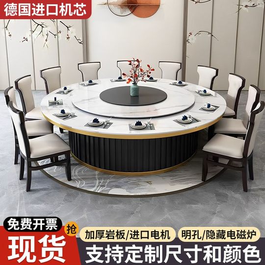 Hotel electric dining table turntable rock plate large round table hotel private room light luxury 15 people 20 people banquet table hot pot table