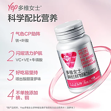 拍四件！汤臣倍健叶酸维生素c维e片[27元优惠券]-寻折猪