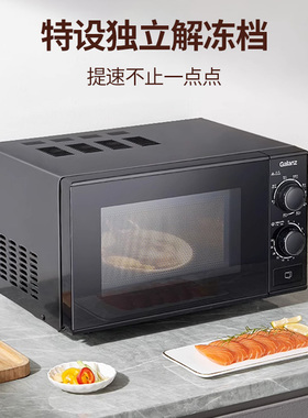 格兰仕微波炉家用速热全自动智能解冻烤箱一体小型迷你官方正品