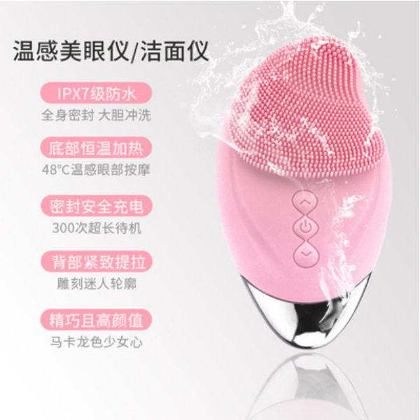 电动洁面仪洗脸刷温感美眼按摩美容卸妆软硅胶清洁毛孔去黑头油腻,淘宝优惠券,粉丝福利购,淘宝优惠卷