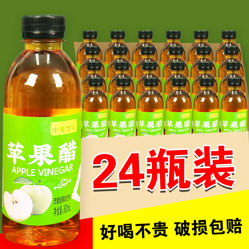 【无糖】苹果醋饮料360ml整箱夏季解渴解暑酸甜爽口网红果汁饮品 - 图0