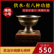Pure bronze sculpture Flower Seven for water glass to worship Tibetan Buddhist furniture for Buddhas front net water glass for a small number of caliber 7cm