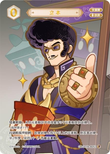 第一二弹原神谷子卡牌支援牌集合1七圣召唤装饰挂包桌搭收藏,淘宝优惠券,粉丝福利购,淘宝优惠卷