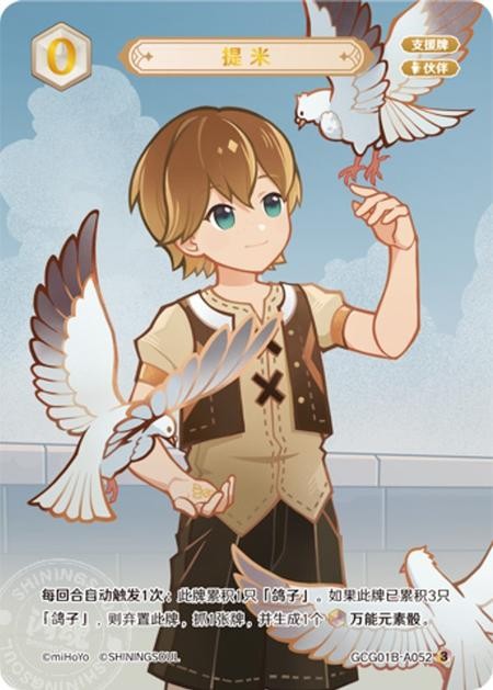 第一二弹原神谷子卡牌支援牌集合1七圣召唤装饰挂包桌搭收藏,淘宝优惠券,粉丝福利购,淘宝优惠卷