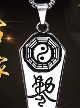 装饰小挂件5雷号令吊坠赦令保平安护身符