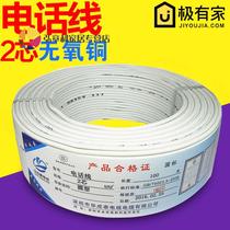Telephone line 2 Core pure copper two-core indoor single communication cable Home Line Signal Wire Home Clothing 100 m