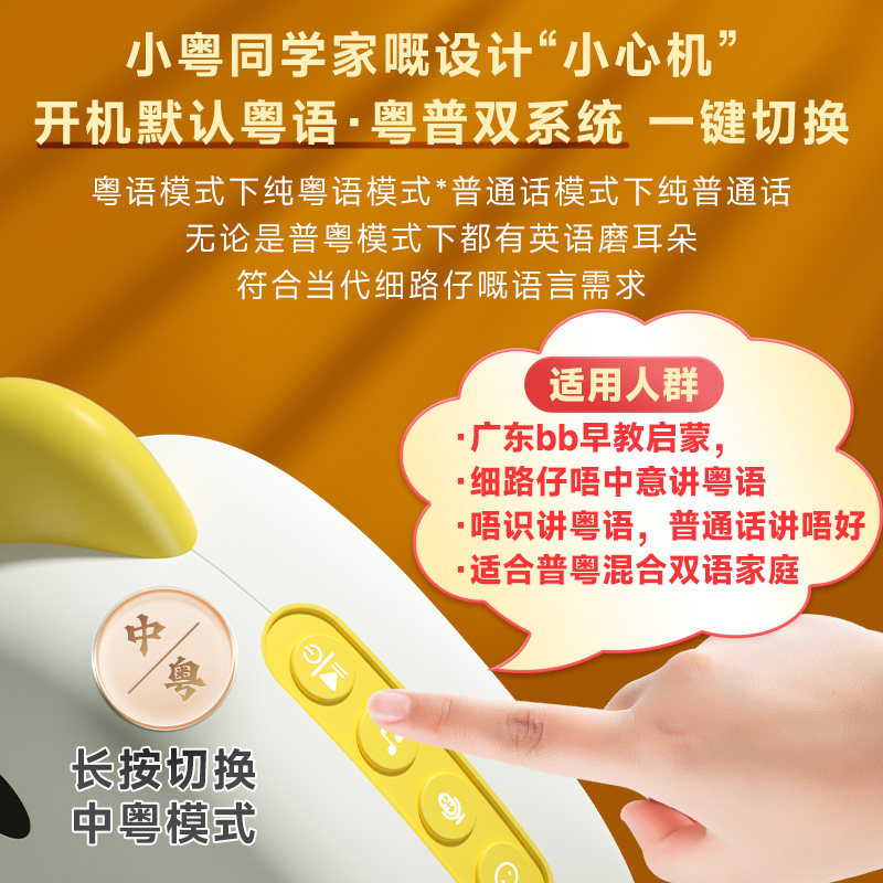 小粤同学粤语故事机儿歌播放器幼儿儿歌早教机有声磨耳朵熏听玩具,淘宝优惠券,粉丝福利购,淘宝优惠卷