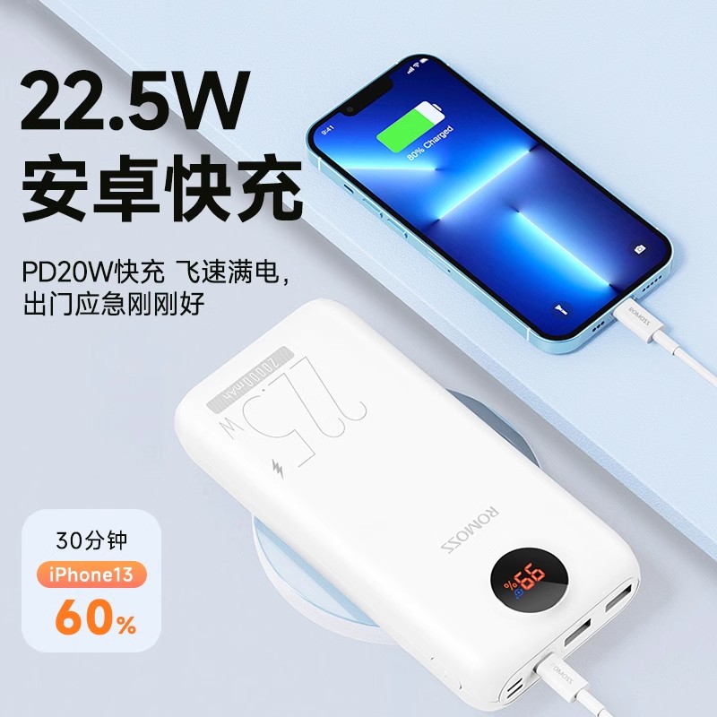 罗马仕30000毫安充电宝超级快充大容量22.5W移动电源PD双向快充耐用适用于苹果华为小米三星OPPOswitch游戏机