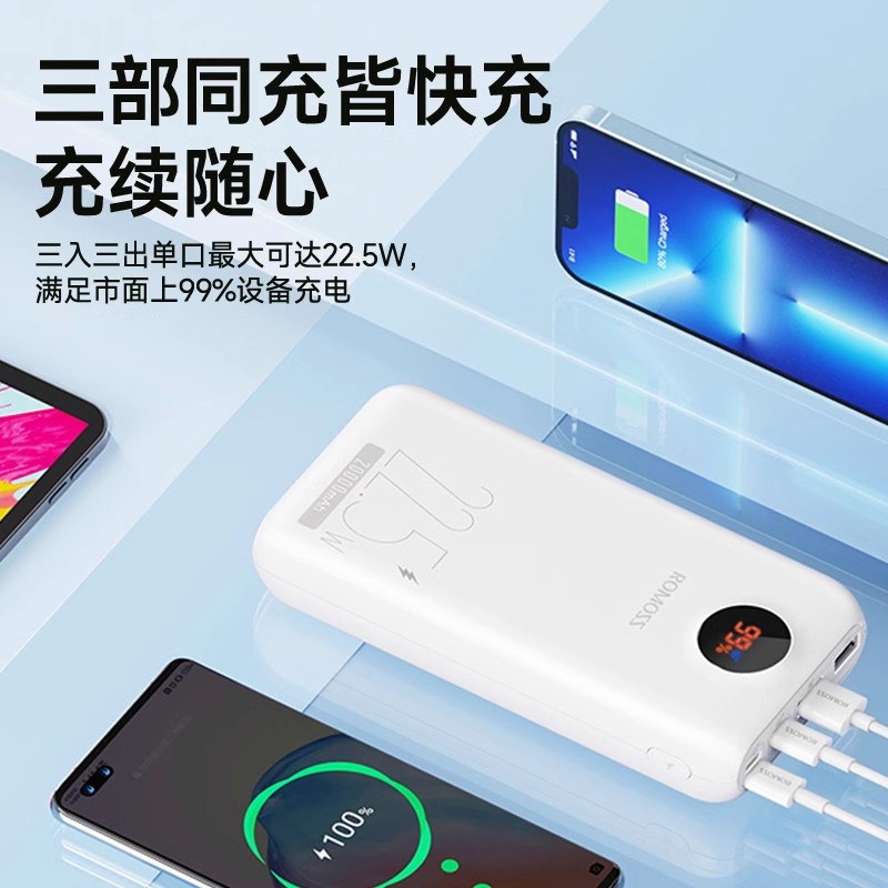 罗马仕30000毫安充电宝超级快充大容量22.5W移动电源PD双向快充耐用适用于苹果华为小米三星OPPOswitch游戏机