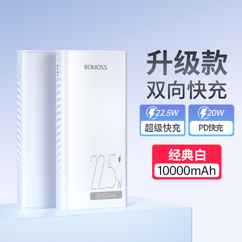 罗马仕充电宝10000毫安超薄小巧便携官方正品双向快充充电宝1万移动电源适用于小米vivo华为苹果手机可上飞机-图3