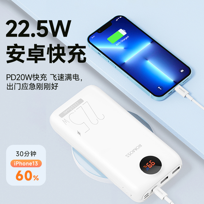 罗马仕正品30000毫安时充电宝大容量双向PD快充移动电源便携22.5W超级快充罗马仕私人订制适用苹果华为