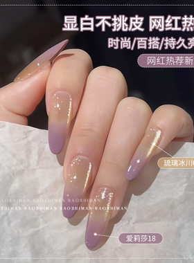 爆闪灯带猫眼指甲油胶日常百搭