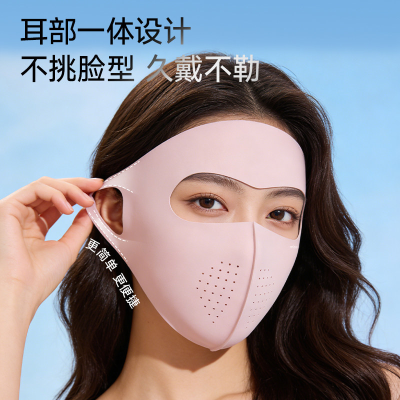 MissWiss全脸防晒面罩女防紫外线遮阳透气口罩夏季骑行防晒脸基尼