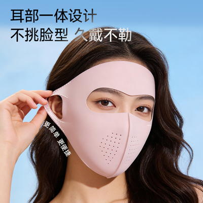 MissWiss全脸防晒面罩女防紫外线遮阳透气口罩夏季骑行防晒脸基尼