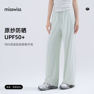 MissWiss防晒裤女夏薄款透气垂感宽松阔腿裤