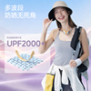 【MissWiss】丝绒黑胶防晒帽