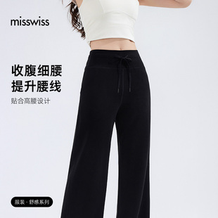 MissWiss2026高腰垂感直筒裤