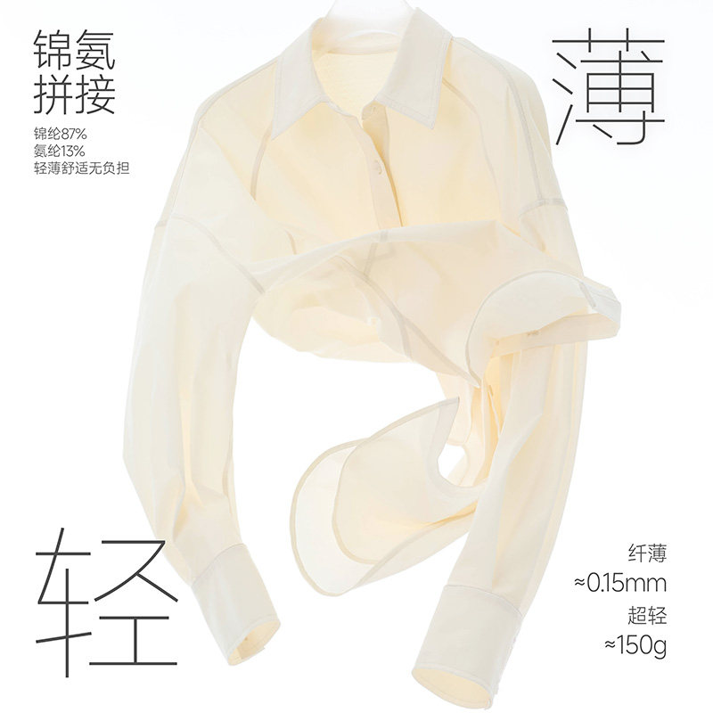 【戚薇同款】MissWiss防晒衣女宽松百搭防紫外线透气轻肤防晒衬衫
