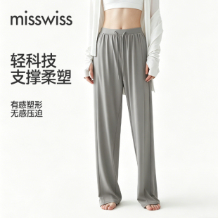 MissWiss防晒裤女夏薄款显瘦阔腿裤速干直筒