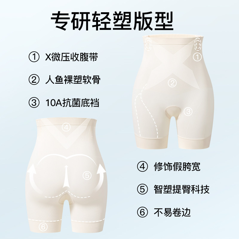 MissWiss夏季凉感美塑裤夏季新款收腹提臀产后塑形高腰免穿内裤女