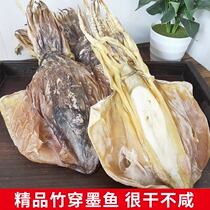 East Mountain Island Special Produce Seafood Light Sun No Salt Wood Mesh Fish Dry Medium Fresh Water Dry Ink Fish Dry Cargo Special Grade Big Squid Dry