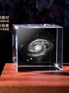云朵太阳系方体水晶摆件生日礼物