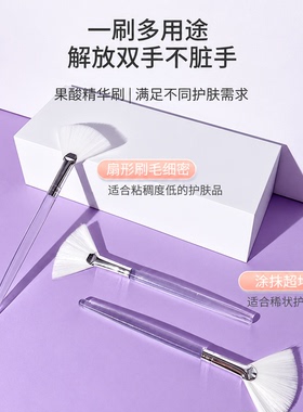 面膜刷软毛美容院专用刷酸刷子水疗精油刷皮肤管理果酸精华原液刷