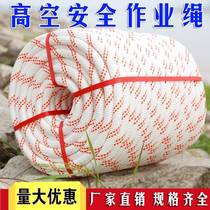 High Strength Abrasion Resistant Nylon Rope High Altitude Outdoor Operation Safety Rope Insurance Rope Hanging Basket Rope Pull Cord Woven Soft Rope Goods