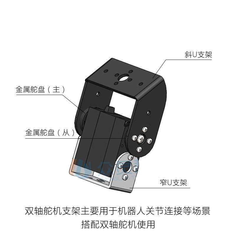 众匠双轴舵机通用支架汇总/数字舵机专用配件/机器人机械手臂搭建,淘宝优惠券,粉丝福利购,淘宝优惠卷