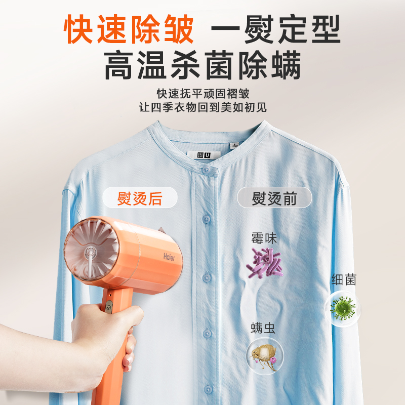 海尔挂烫机熨烫机便携式小电熨斗家用衣服手持小型宿舍神器大蒸汽 - 图0