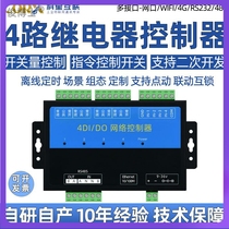 Network Ethernet tcp relay controller) 4-way input-output) linkage control) rj45) tcppidio