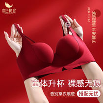 This Life Year Womens Clothing Dragon Year Underwear Red Womens No Marks Small Breasts Poly-proof Drooping Bride Wedding Bra Hood
