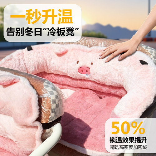 适用于雅迪cl13三轮车毛绒坐垫电动车冬季保暖代步车座套冠能电瓶 - 图1