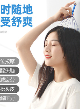 八爪鱼五爪头部按摩器滚珠头皮挠头抓头痒按摩灵魂抽取提取器