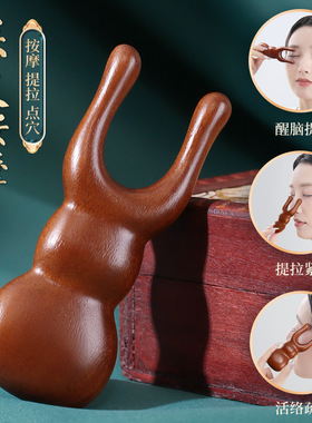 檀木护眼眼周按摩小青蛙按摩器眼睛鼻子鼻梁按摩梳眼部经络梳子