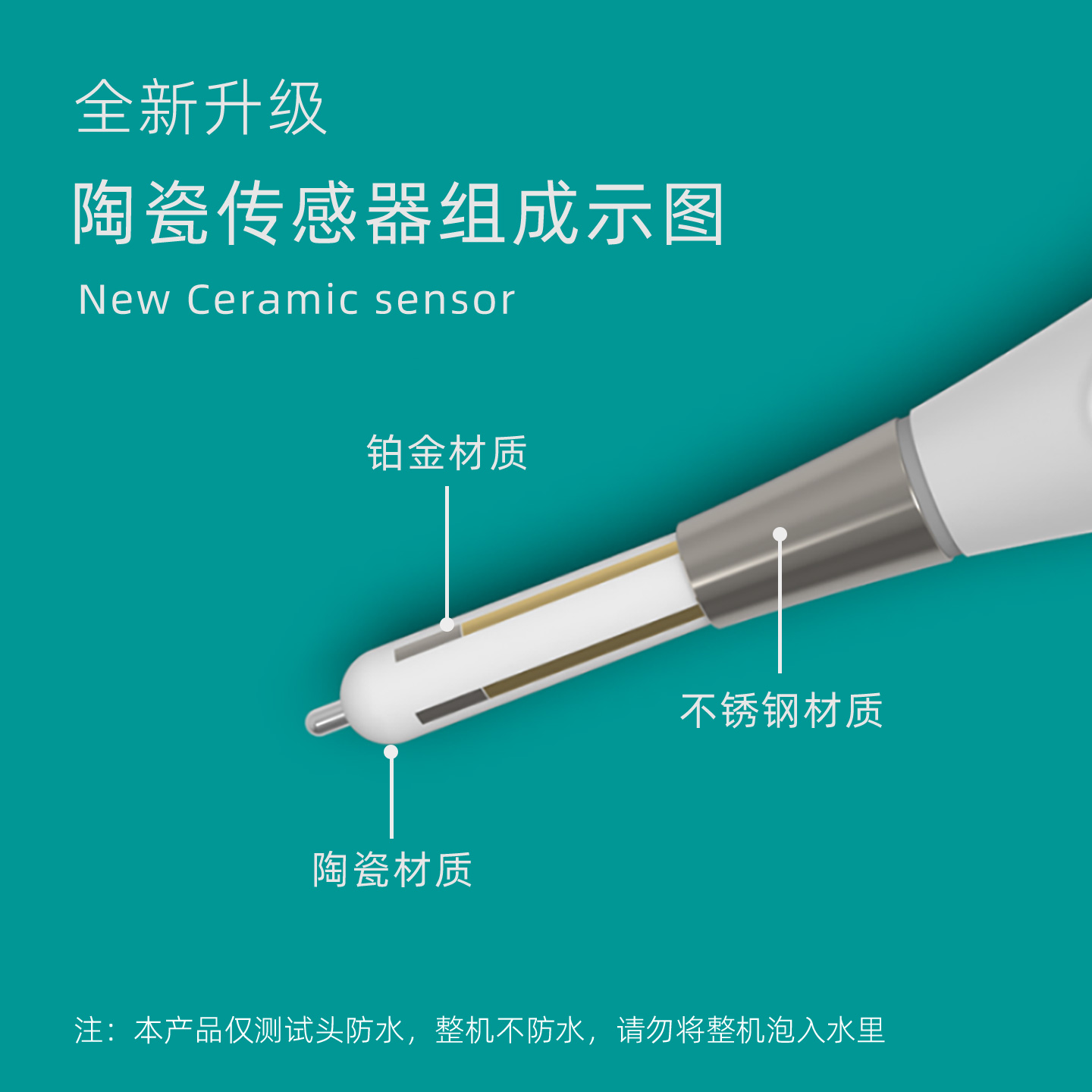 太计康陶瓷盐度计耐高温电子盐度传感器沸腾卤水咸度数字式测试仪 - 图3