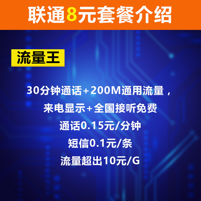 移动不换号改套餐8元保号套餐老用户更改低月租办理变更 降低资费 - 图2